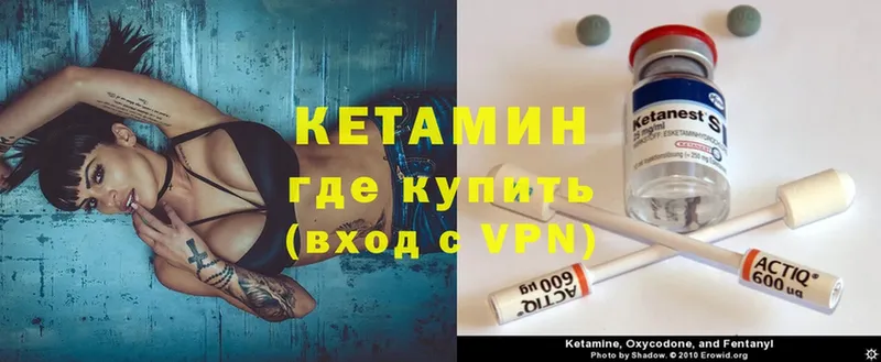 Кетамин ketamine  Лабинск 